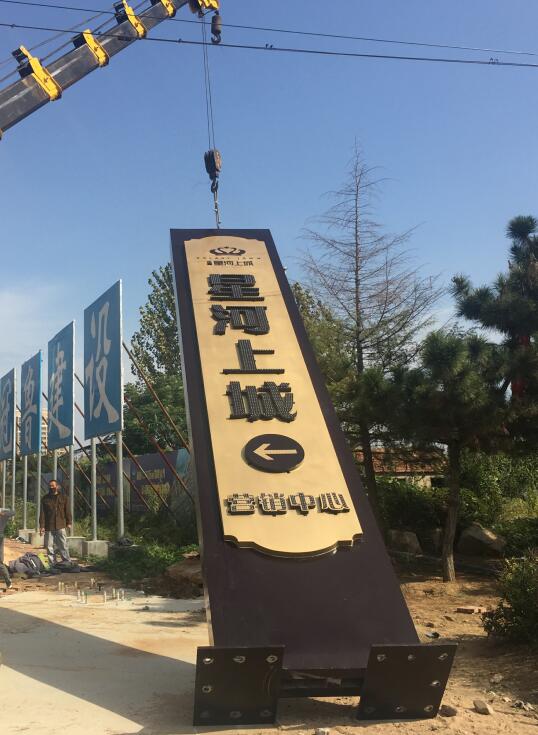 耿马售楼处精神堡垒